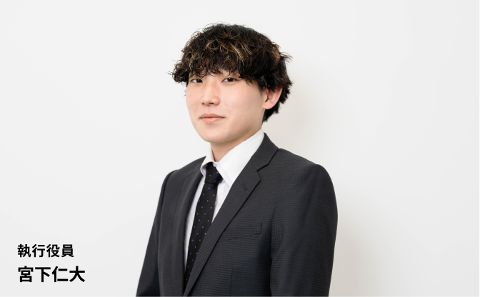 宮下 仁大